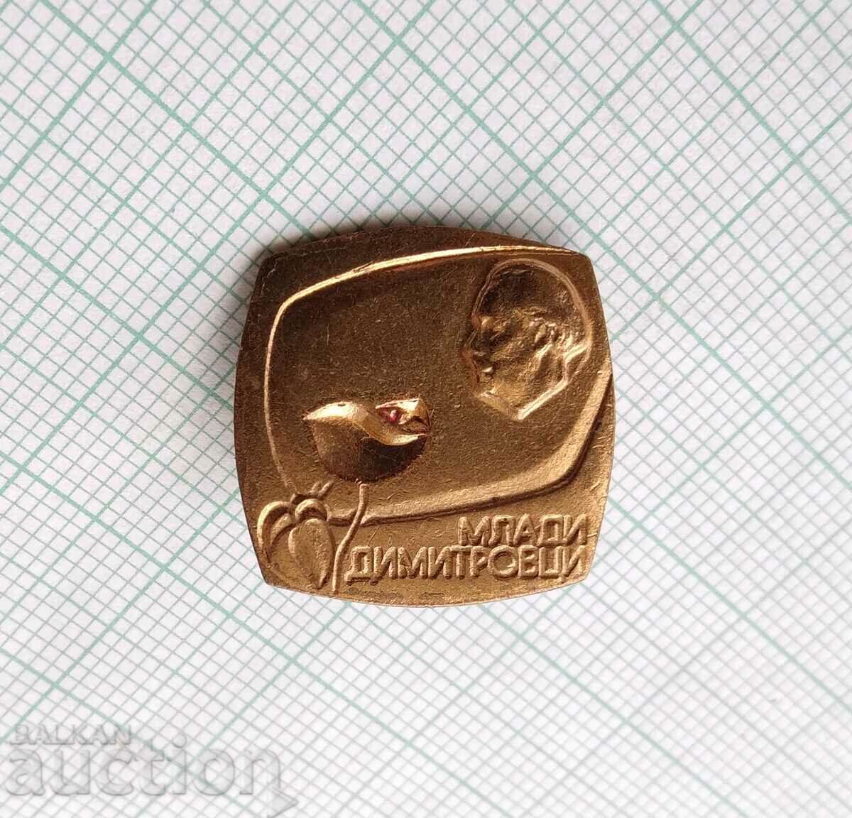 15981 Badge - Young Dimitrovtsi - bronze with price 3.00 BGN | € 1.53 15981 Badge - Young Dimitrovtsi - bronze with price 3.00 BGN | € 1.53