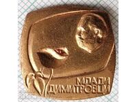 15981 Badge - Young Dimitrovtsi - bronze