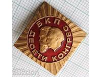 15982 Badge - Tenth Congress of the BKP