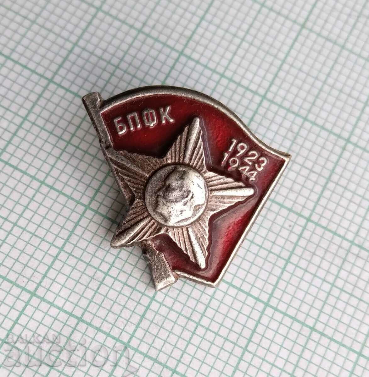 15983 Badge - BPFC 1923-1944 with price 2.00 BGN | € 1.02 15983 Badge - BPFC 1923-1944 with price 2.00 BGN | € 1.02