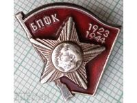 15983 Badge - BPFC 1923-1944