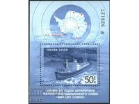 Clean block Ship Antarctica 1986 from the USSR