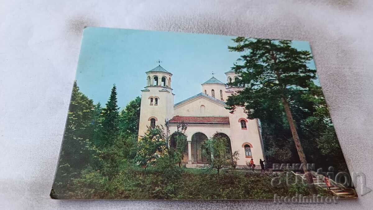 Carte poștală Biserica Mănăstirii Klisourska 1977