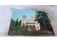 Пощенска картичка Клисурска манастир Църквата 1977