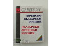 Dicționar francez-bulgar din 2002 cu 352 pagini