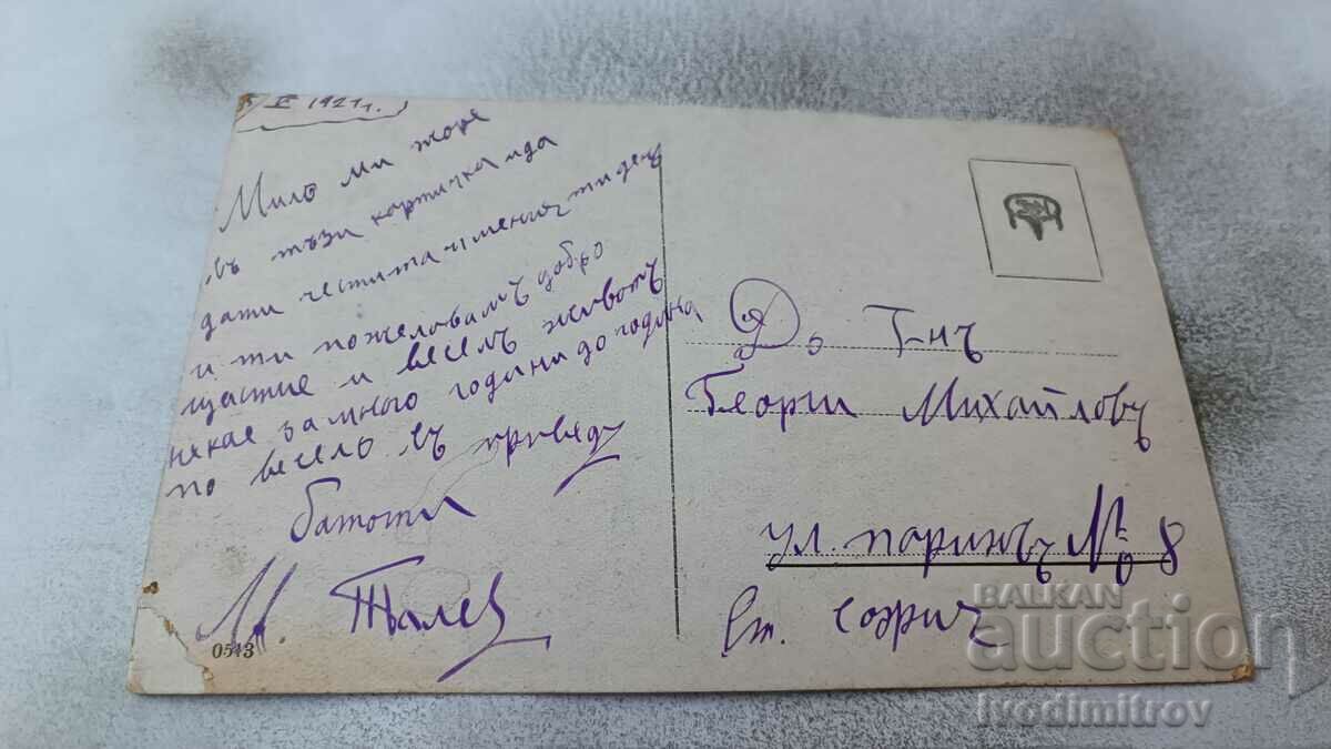 Postcard Girl in a white dress 1921 with price 1.45 BGN | € 0.74 Postcard Girl in a white dress 1921 with price 1.45 BGN | € 0.74