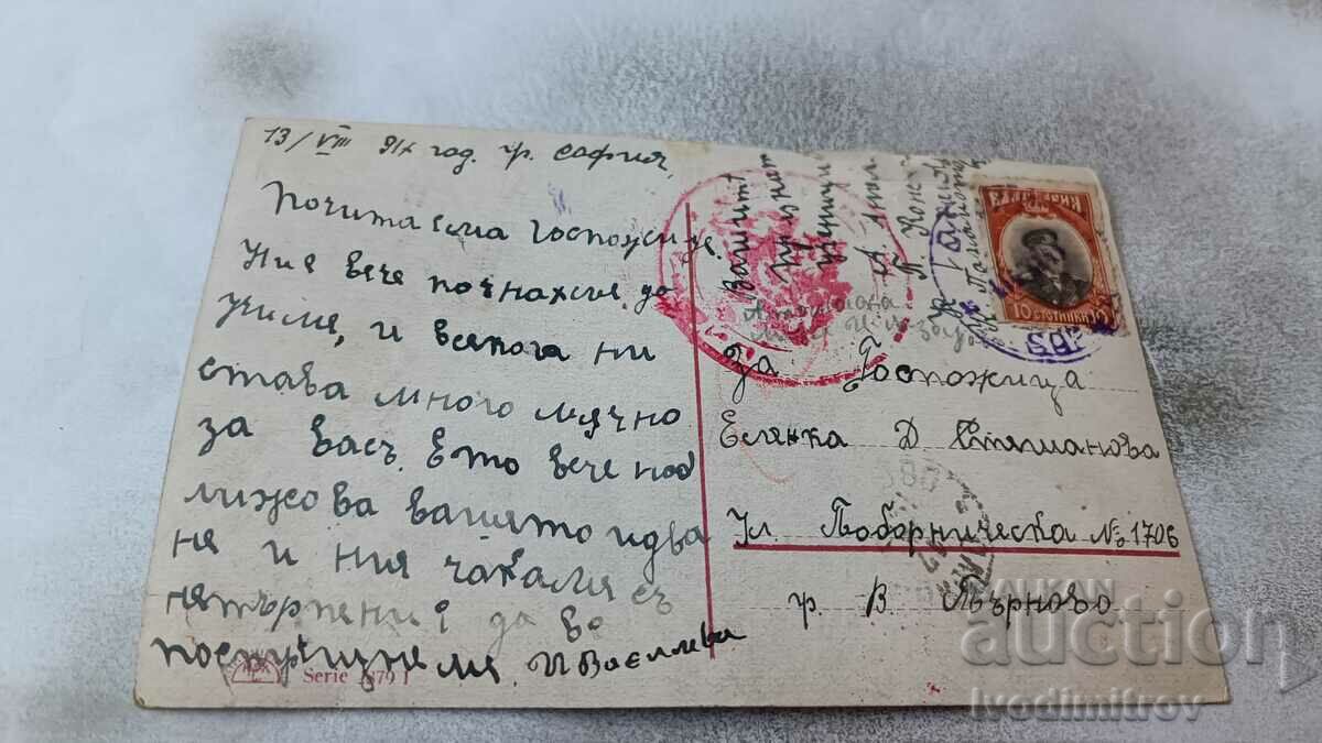 Postcard Young Girl 1917 Censorship Commission with price 1.65 BGN | € 0.84 Postcard Young Girl 1917 Censorship Commission with price 1.65 BGN | € 0.84