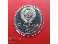Rusia-URSS-1 rubla 1991-mat-lucios-Lebedev