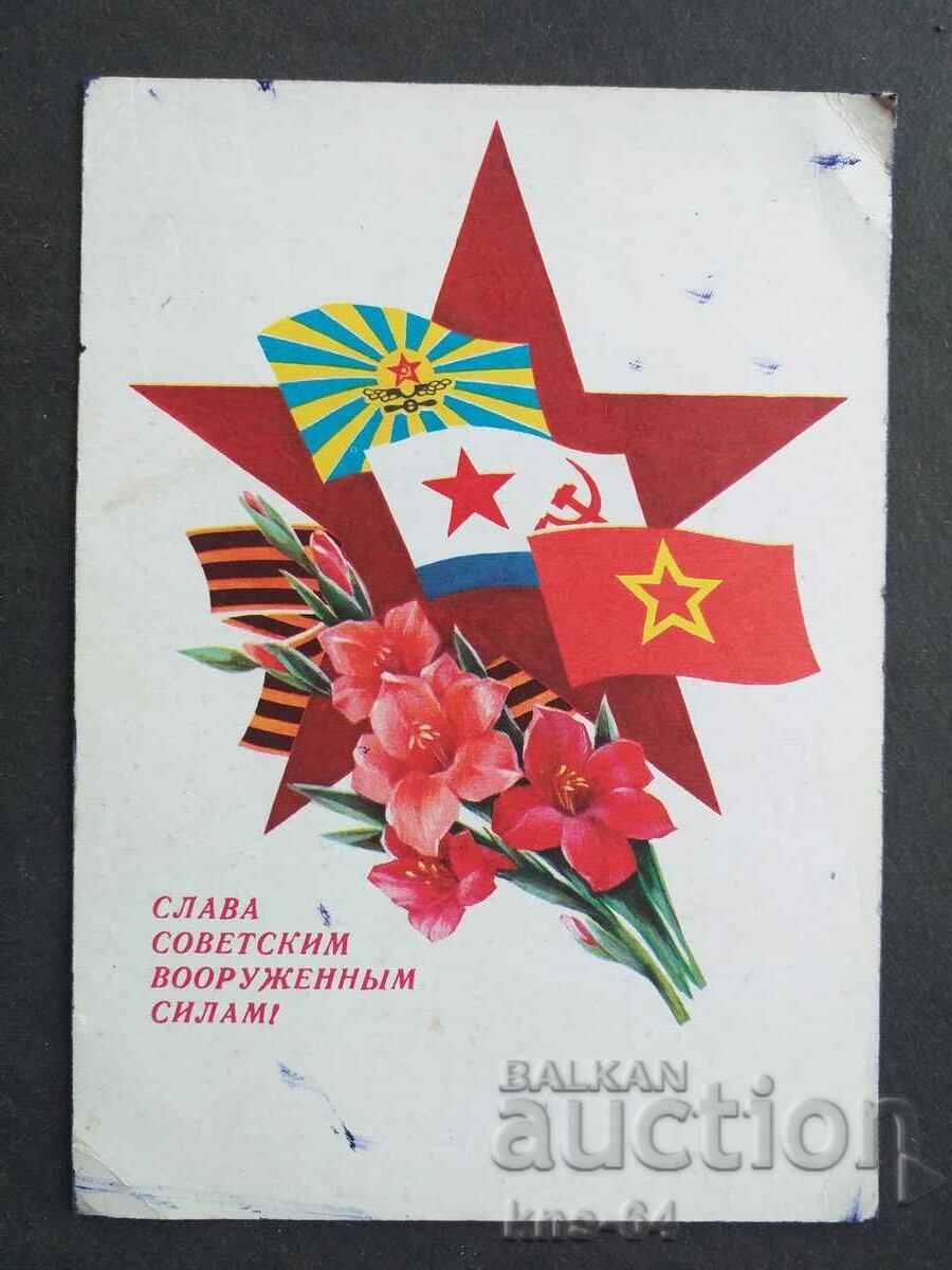 USSR