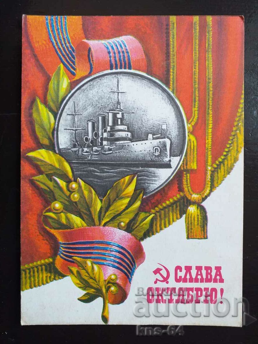 URSS