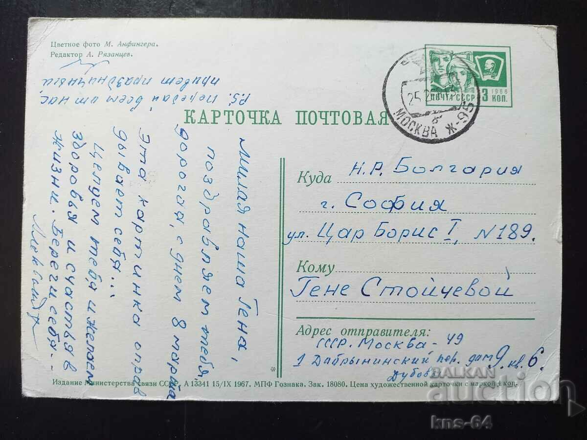 ΕΣΣΔ με τιμή 0.95 BGN | € 0.49 ΕΣΣΔ με τιμή 0.95 BGN | € 0.49