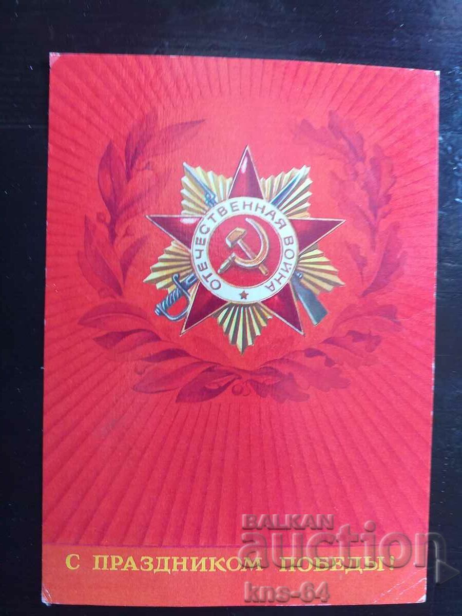 USSR