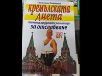 The Kremlin diet