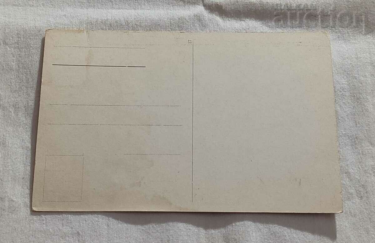 BELGRADE CHAMBER OF COMMERCE 194.. P.K. with price 2.00 BGN | € 1.02 BELGRADE CHAMBER OF COMMERCE 194.. P.K. with price 2.00 BGN | € 1.02