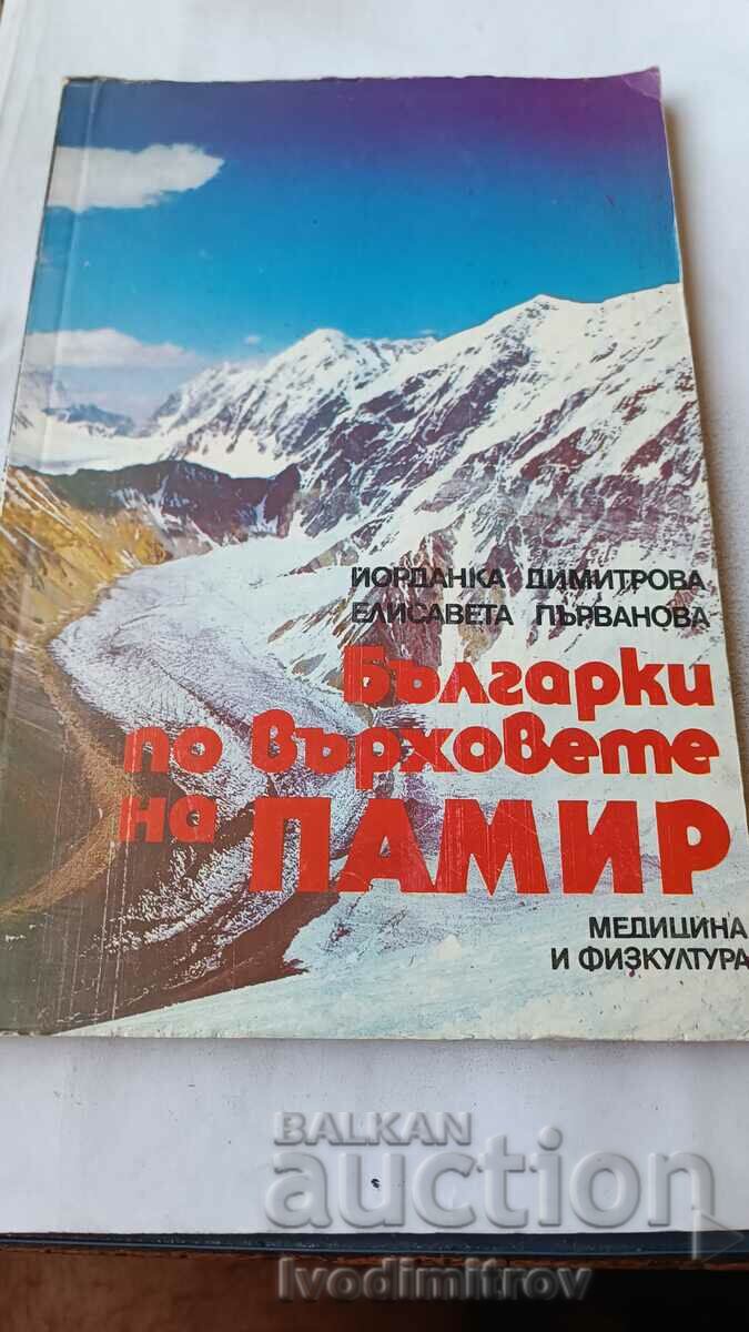 Bulgarian women on the peaks of the Pamirs - Y. Dimitrova, El. Parvanova