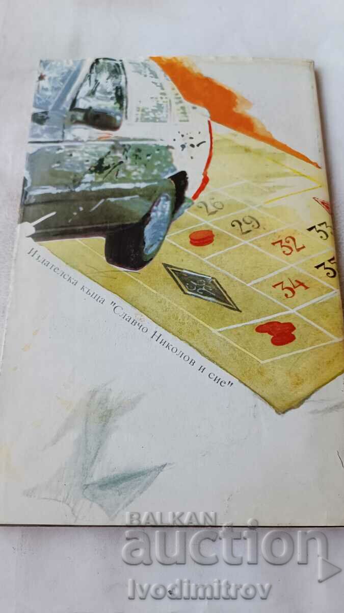 Auction MACAU Terror of the Mosquito in China - Maurice Decobra 1992 Auction MACAU Terror of the Mosquito in China - Maurice Decobra 1992