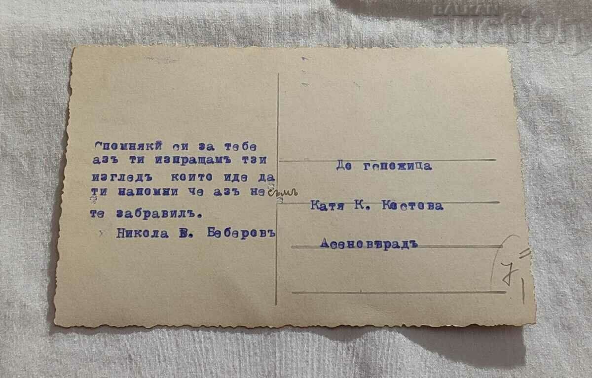 SOPOT MONASTERY "SVETI SPAS" 194.. p.K. with price 3.00 BGN | € 1.53