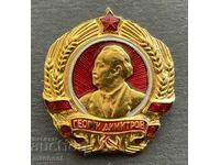 5664 Bulgaria original miniature Order of Georgi Dimitrov
