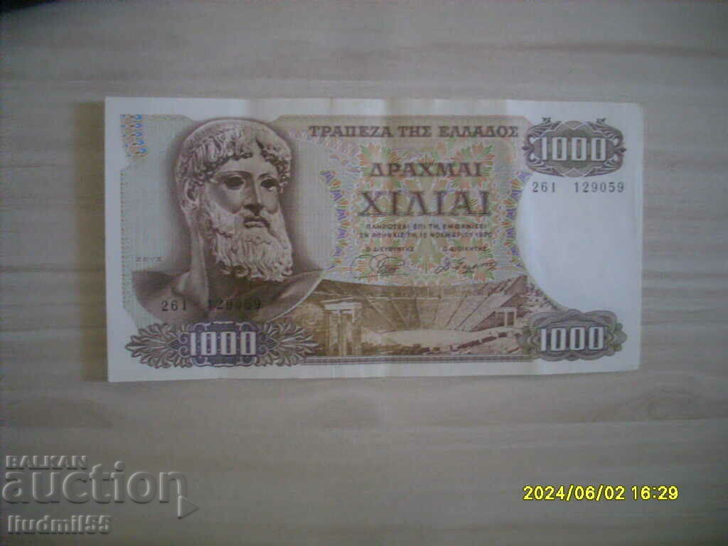 Гърция 1000 драхми 1970 година