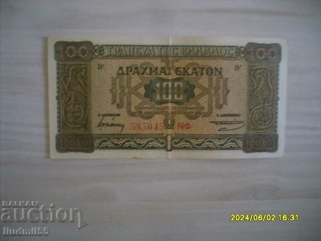 Greece 100 drachmas 1941