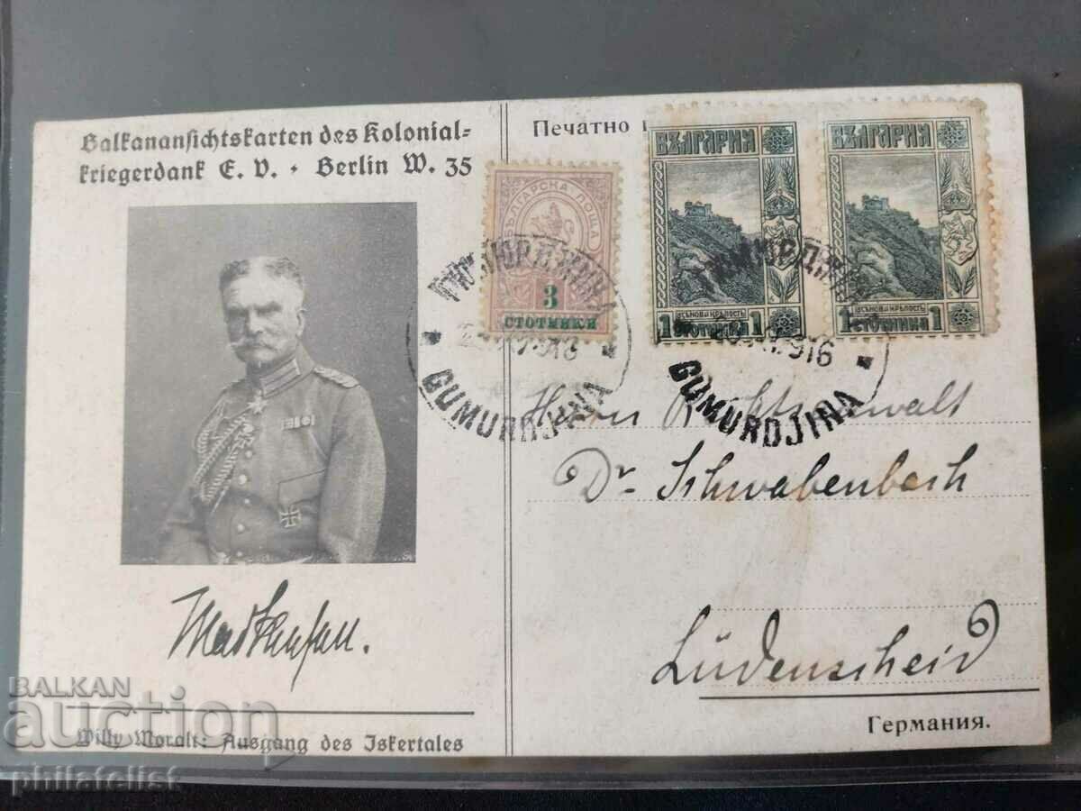 Καρτ ποστάλ με 3 σεντς στα Σκόπια-Gyumurdzhina με τιμή 64.00 BGN | € 32.72 Καρτ ποστάλ με 3 σεντς στα Σκόπια-Gyumurdzhina με τιμή 64.00 BGN | € 32.72