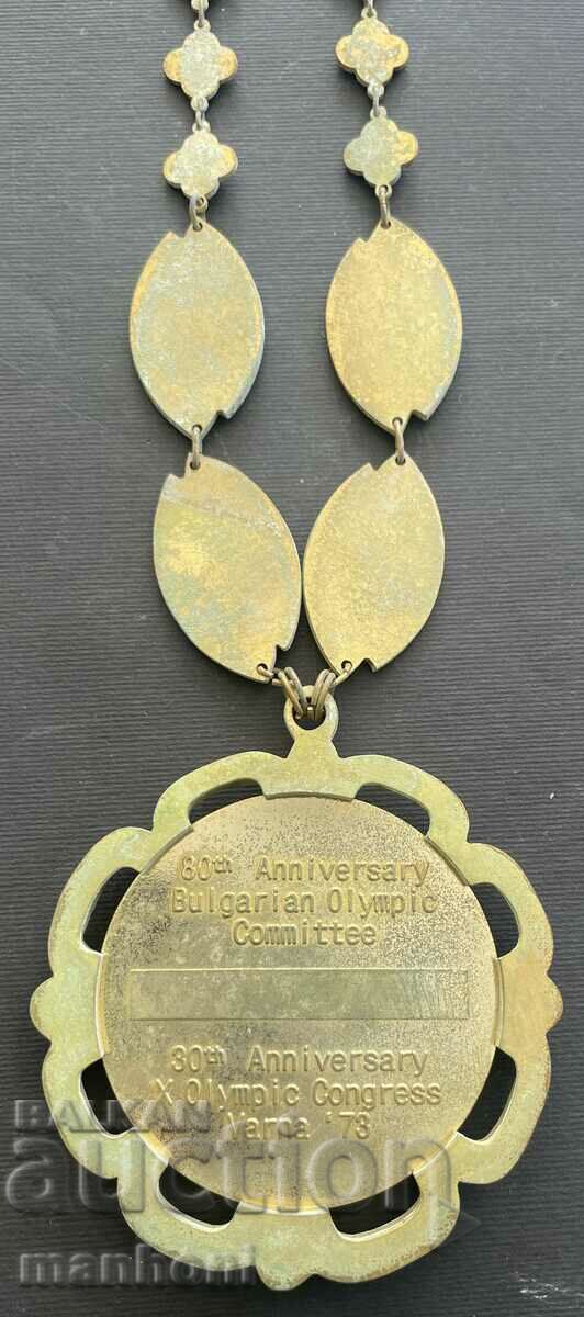 5670 Bulgaria award necklace BOK 60. Bulgarian Olympic - 6 5670 Bulgaria award necklace BOK 60. Bulgarian Olympic - 6