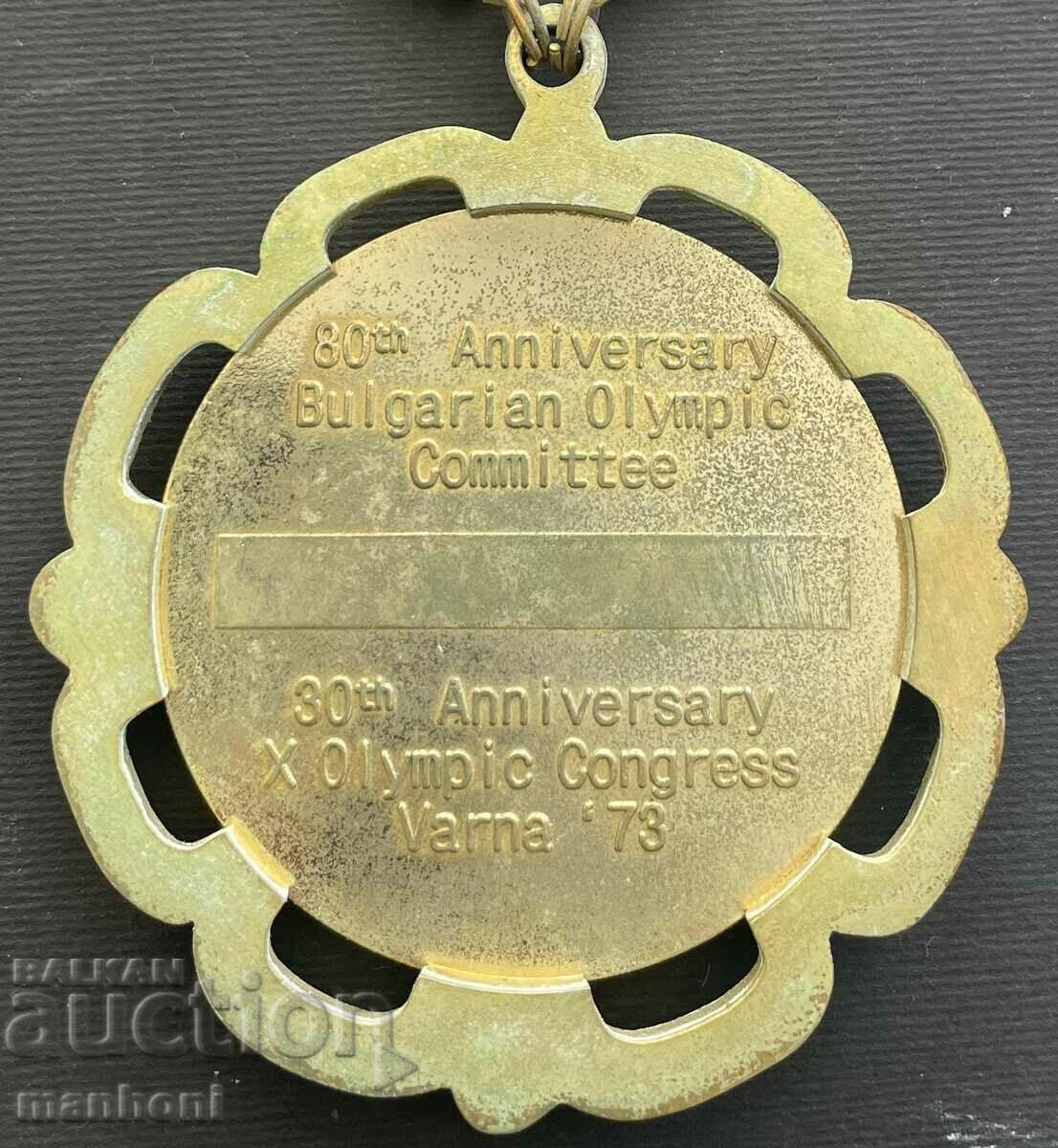 5670 Bulgaria award necklace BOK 60. Bulgarian Olympic - 7 5670 Bulgaria award necklace BOK 60. Bulgarian Olympic - 7