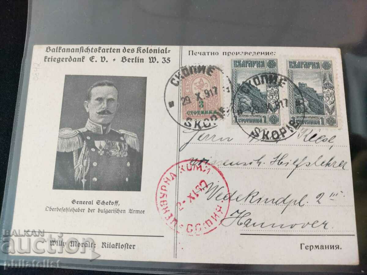 Postcard with 3 cents overprint - Rila Monastery with price 65.00 BGN | € 33.23 Postcard with 3 cents overprint - Rila Monastery with price 65.00 BGN | € 33.23