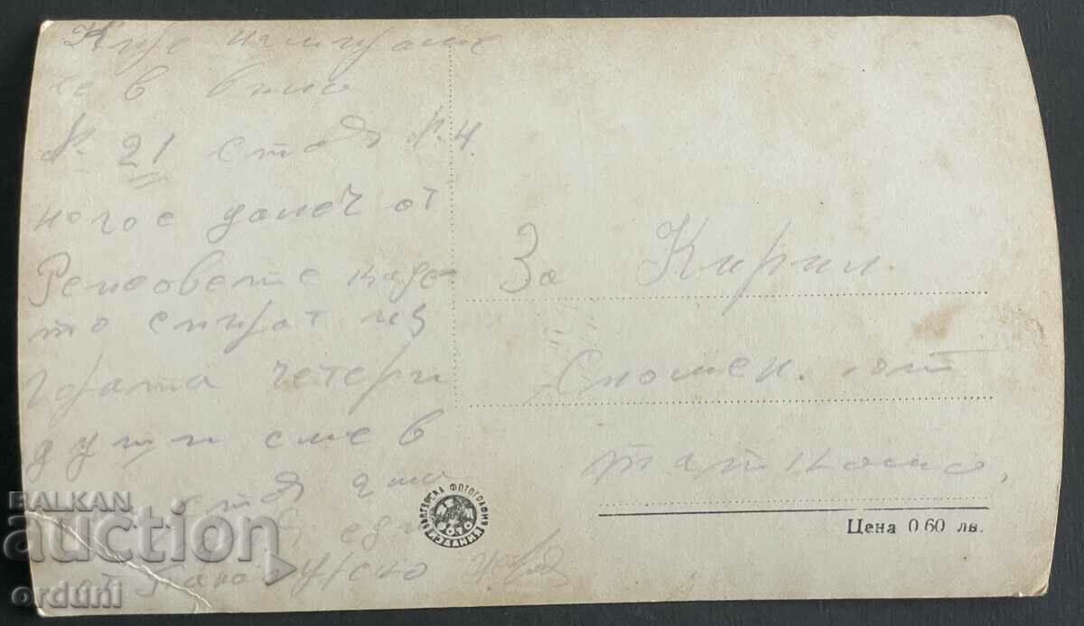 4325 Bulgaria Summer resort G. Dimitrov Lake Kostenets δεκαετία του '50 με τιμή 15.00 BGN | € 7.67 4325 Bulgaria Summer resort G. Dimitrov Lake Kostenets δεκαετία του '50 με τιμή 15.00 BGN | € 7.67