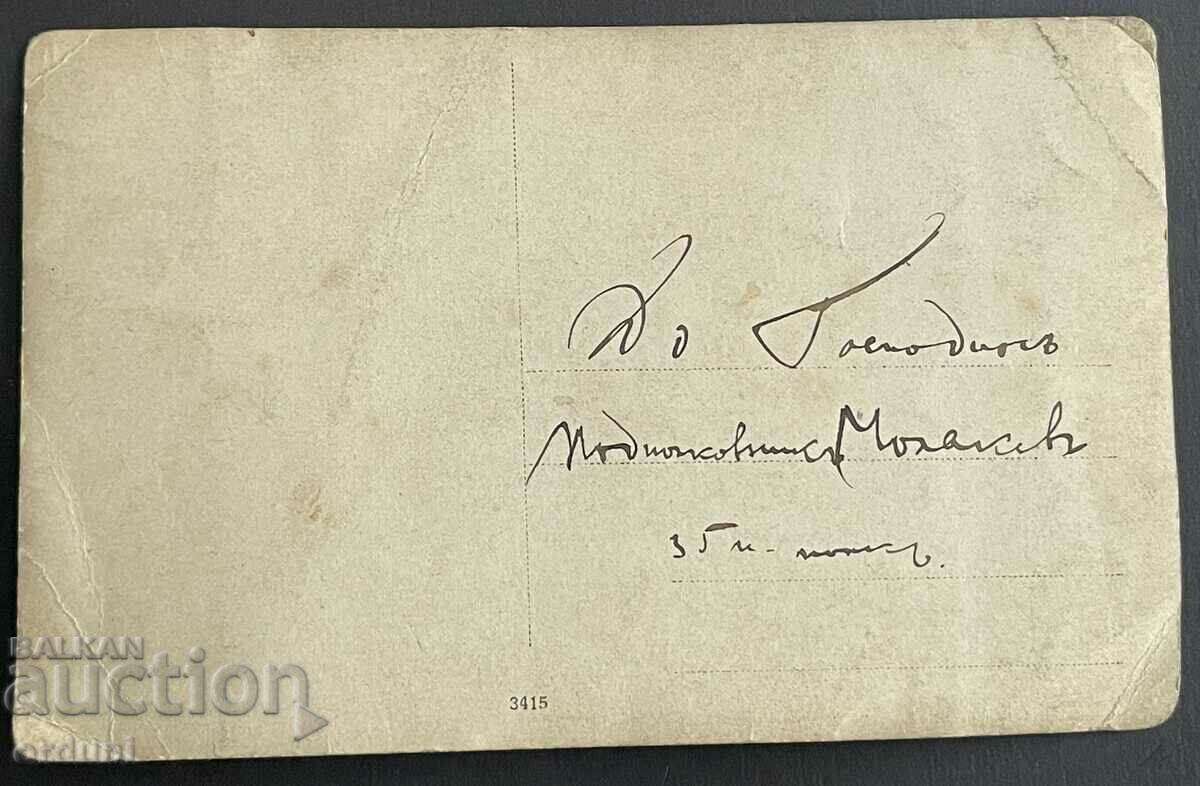 Auction 4329 Kingdom of Bulgaria lieutenant Yankov 35th infantry regiment Plevevn Auction 4329 Kingdom of Bulgaria lieutenant Yankov 35th infantry regiment Plevevn