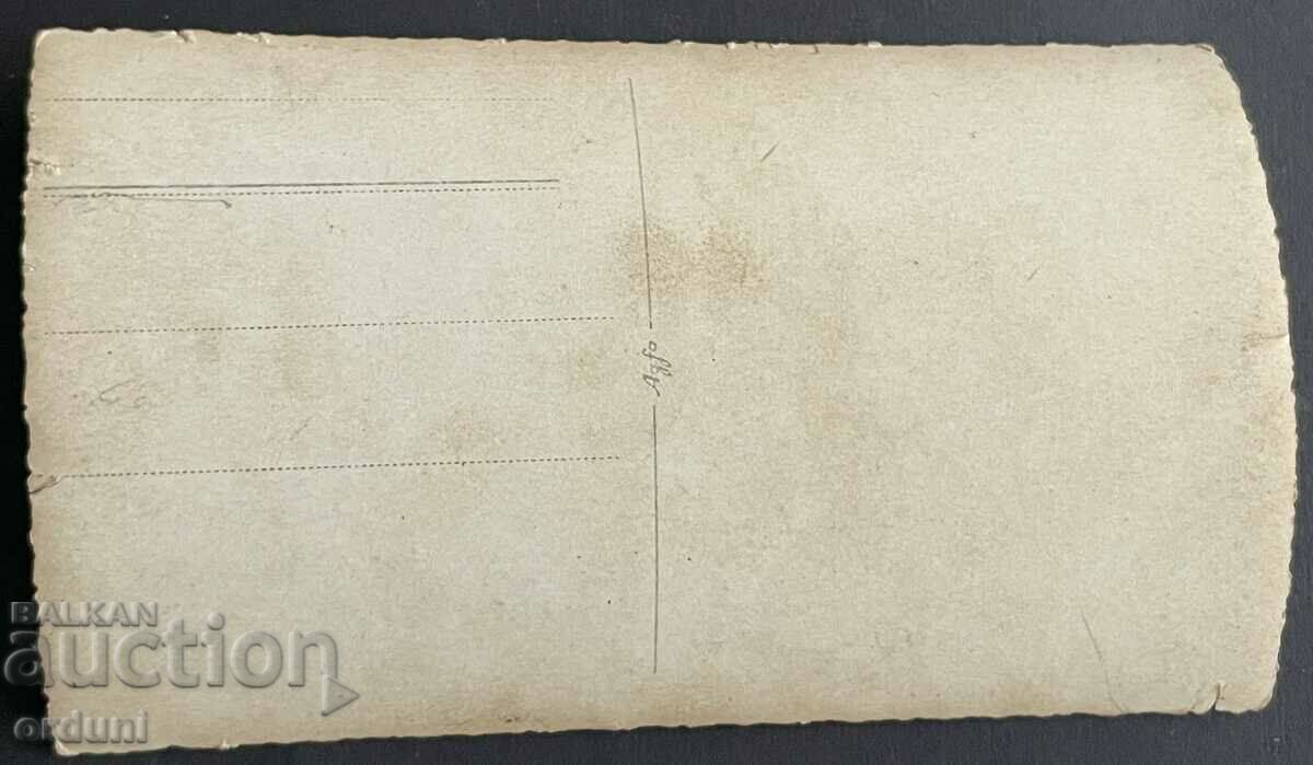 4331 Kingdom of Bulgaria Bulgarian soldiers Ohrid Macedonia with price 20.00 BGN | € 10.23