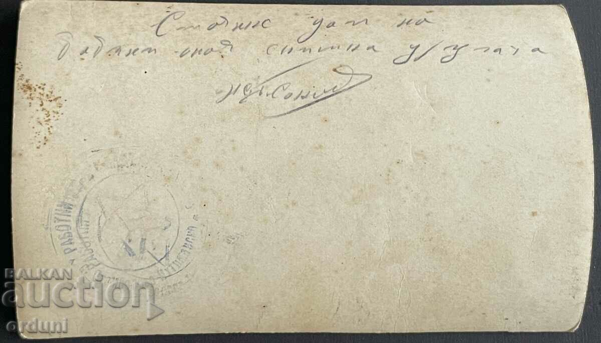 4333 Βασίλειο της Βουλγαρίας άποψη Οχρίδα Μακεδονία VSV με τιμή 20.00 BGN | € 10.23 4333 Βασίλειο της Βουλγαρίας άποψη Οχρίδα Μακεδονία VSV με τιμή 20.00 BGN | € 10.23