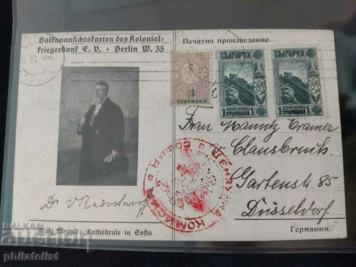 Postcard with 3 cents overprint - Alexander Nevsky with price 64.00 BGN | € 32.72 Postcard with 3 cents overprint - Alexander Nevsky with price 64.00 BGN | € 32.72