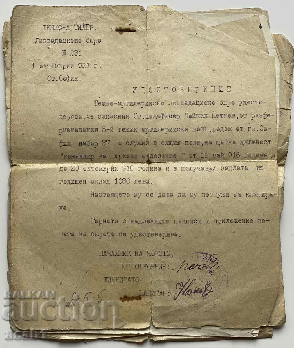 Certificate Balkan War 1912/13 and documents Police with price 89.99 BGN | € 46.01 Certificate Balkan War 1912/13 and documents Police with price 89.99 BGN | € 46.01