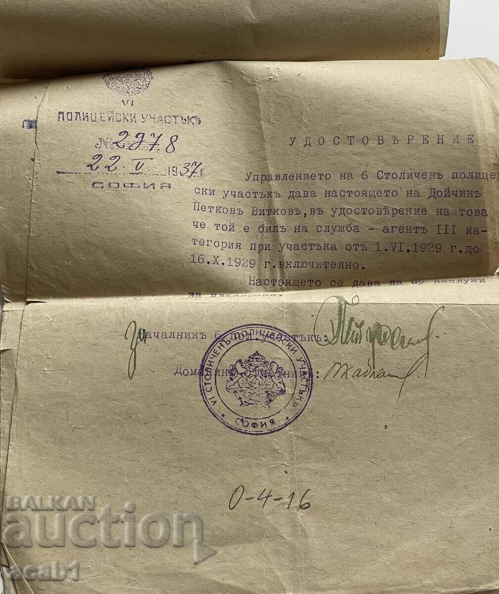 Certificate Balkan War 1912/13 and documents Police - 5 Certificate Balkan War 1912/13 and documents Police - 5