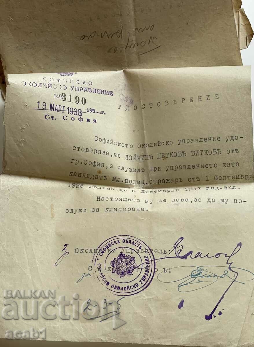 Certificate Balkan War 1912/13 and documents Police - 7 Certificate Balkan War 1912/13 and documents Police - 7