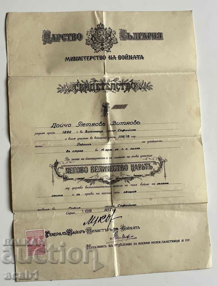 Certificat Război Balcanic 1912/13 și documente Poliție