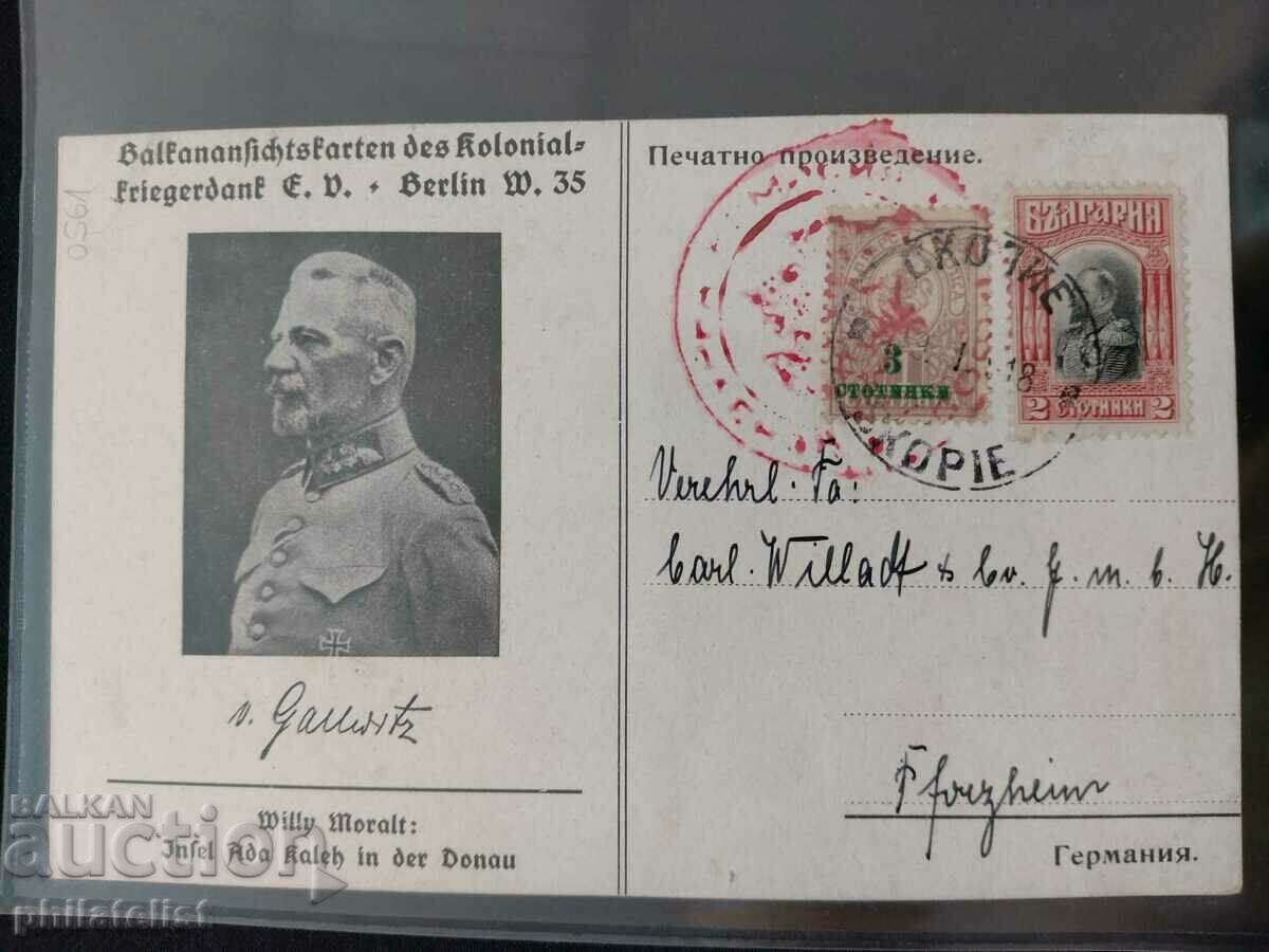 Postcard with 3 cents Skopje overprint - Adakale with price 64.00 BGN | € 32.72 Postcard with 3 cents Skopje overprint - Adakale with price 64.00 BGN | € 32.72