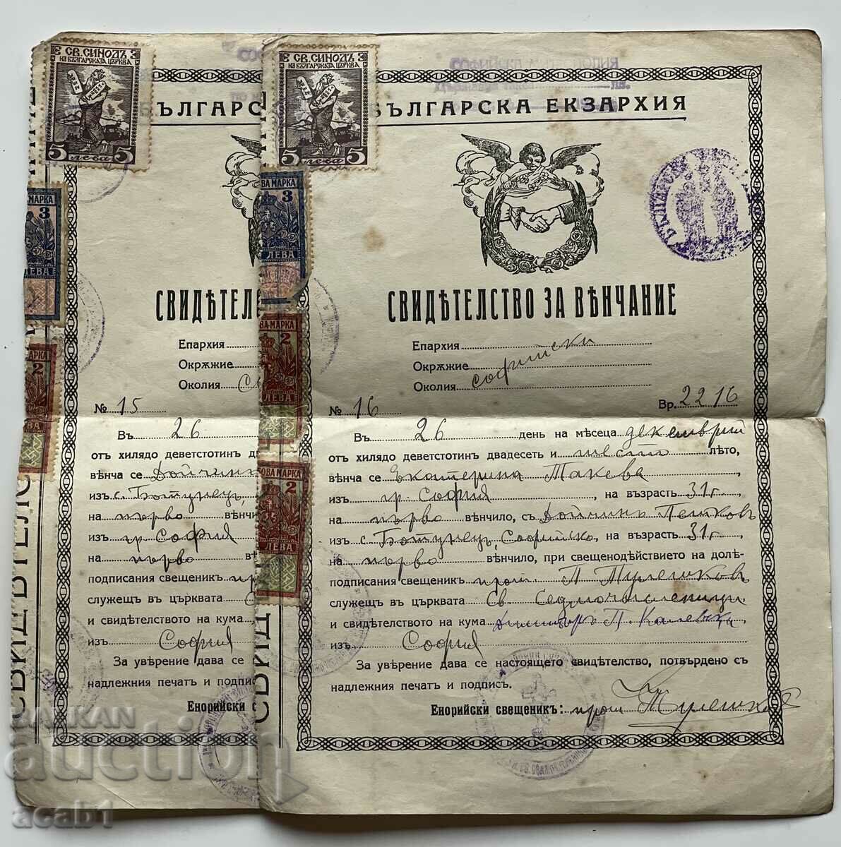 Certificat de căsătorie Sofia Sf. Sedmochislenitsi