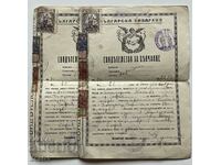 Certificat de căsătorie Sofia Sf. Sedmochislenitsi