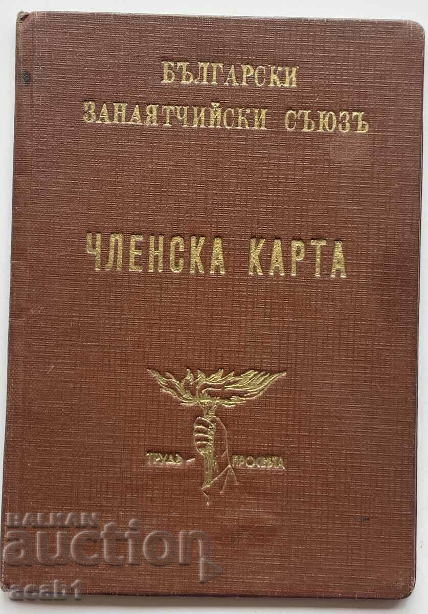 Bulgarian Crafts Union Membership Card 1937