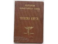 Bulgarian Crafts Union Membership Card 1937