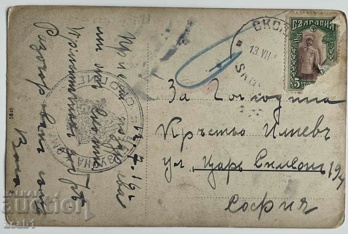 ПСВ Скопие Моста над Вардар с цена 24.99 лв. | € 12.78 ПСВ Скопие Моста над Вардар с цена 24.99 лв. | € 12.78