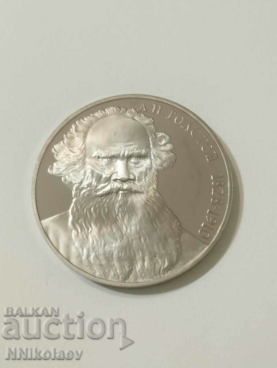 СССР 1 рубла 1988 ; 160 години от рождението на Лев Толстой
