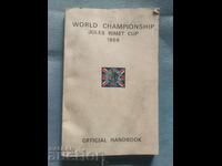 Παγκόσμιο Κύπελλο Jules Rimet Cup 1966 Επίσημο Εγχειρίδιο