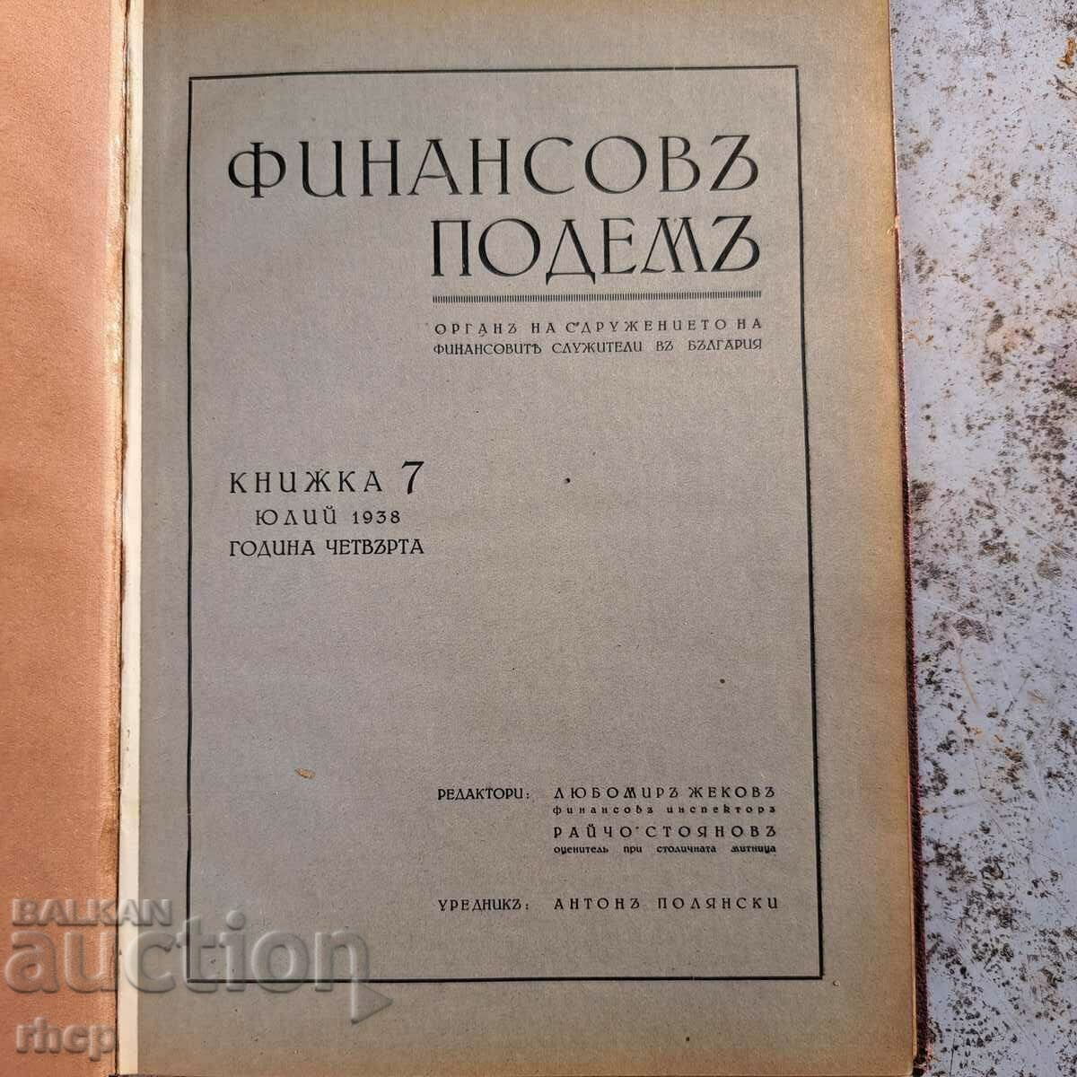 Magazine Financial Rise 1938 Vol. 7