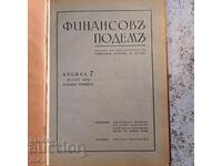 Списание Финансов подем 1938 кн. 7