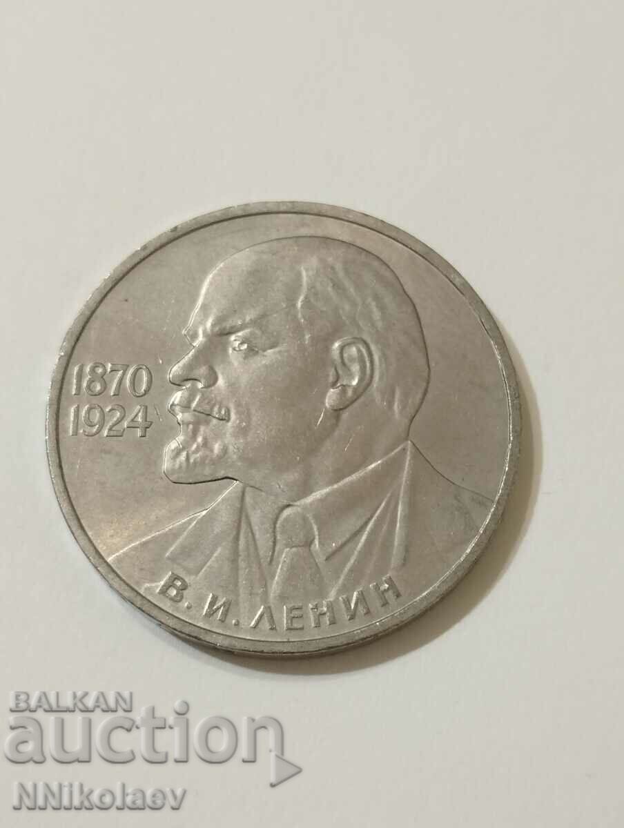 СССР 1 рубла 1985 115 години от рождението на Владимир Ленин