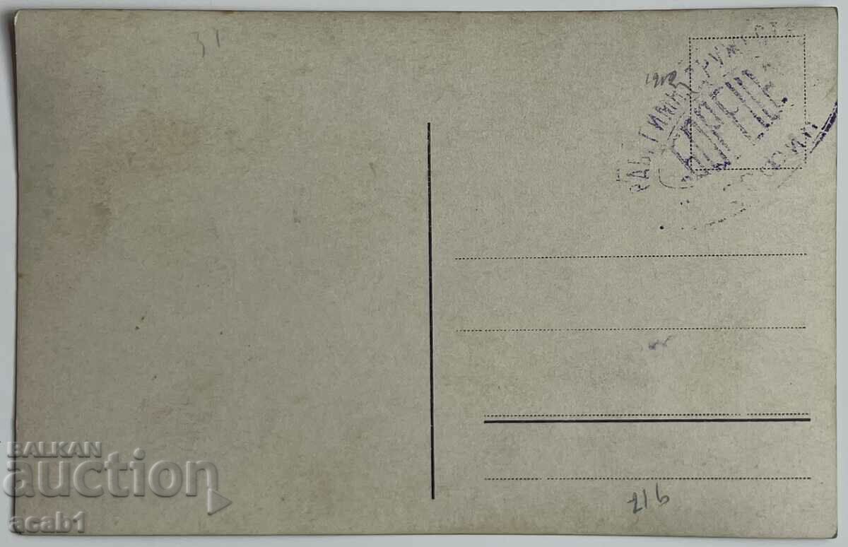 Gymnastics Society "Borets" Sofia 1917 with price 9.99 BGN | € 5.11 Gymnastics Society "Borets" Sofia 1917 with price 9.99 BGN | € 5.11