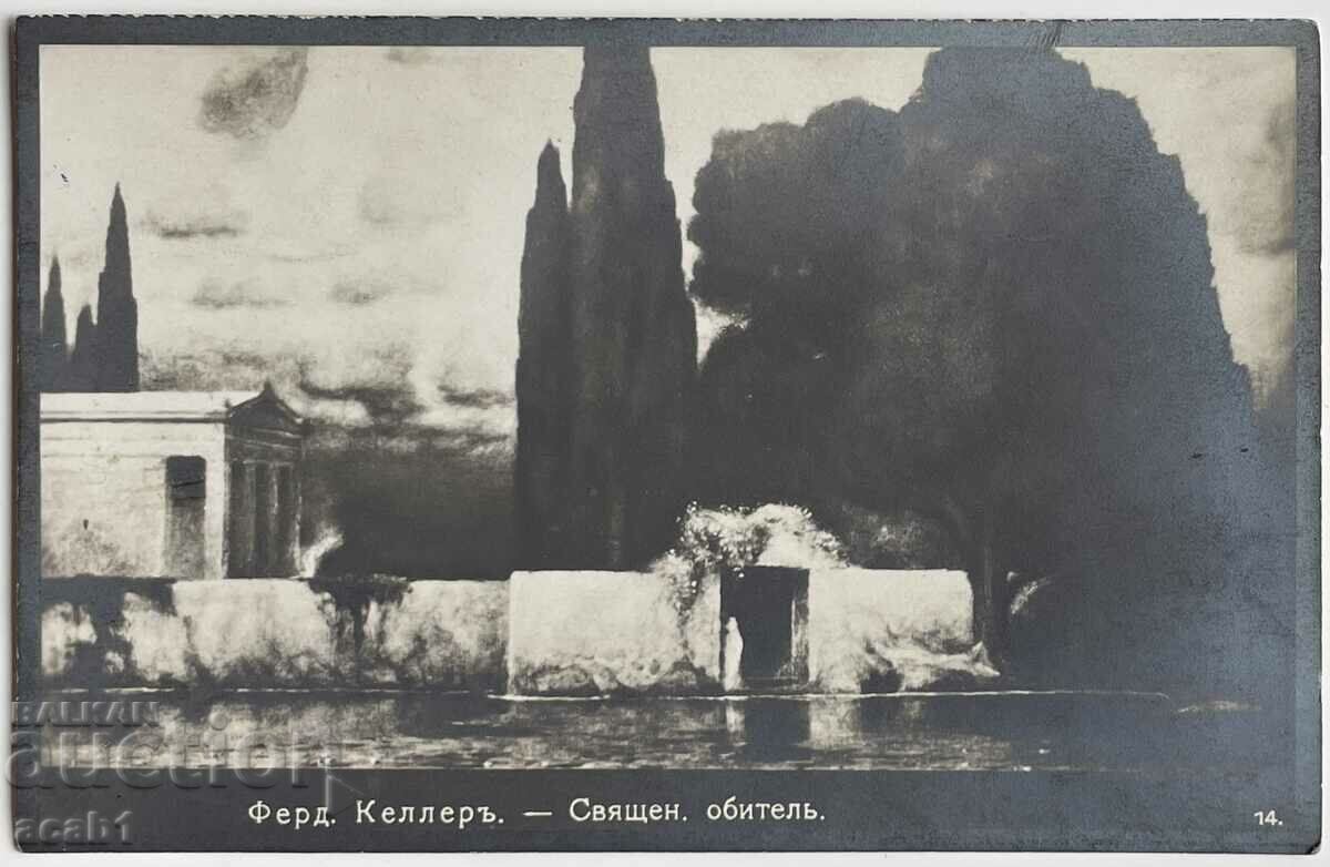 Auction Gymnastics Society "Borets" Sofia 1917 Auction Gymnastics Society "Borets" Sofia 1917